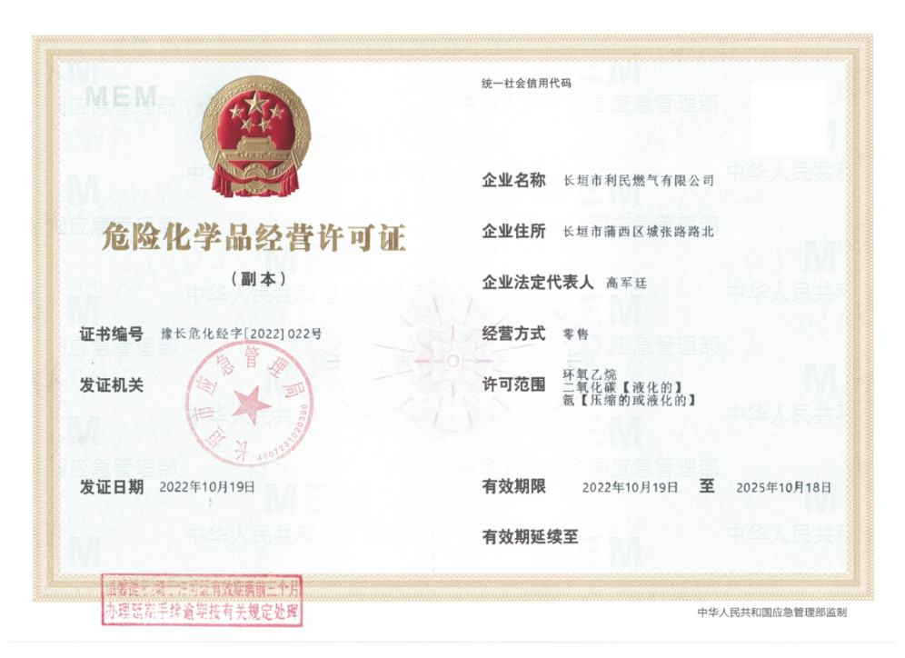 經(jīng)營(yíng)許可證
